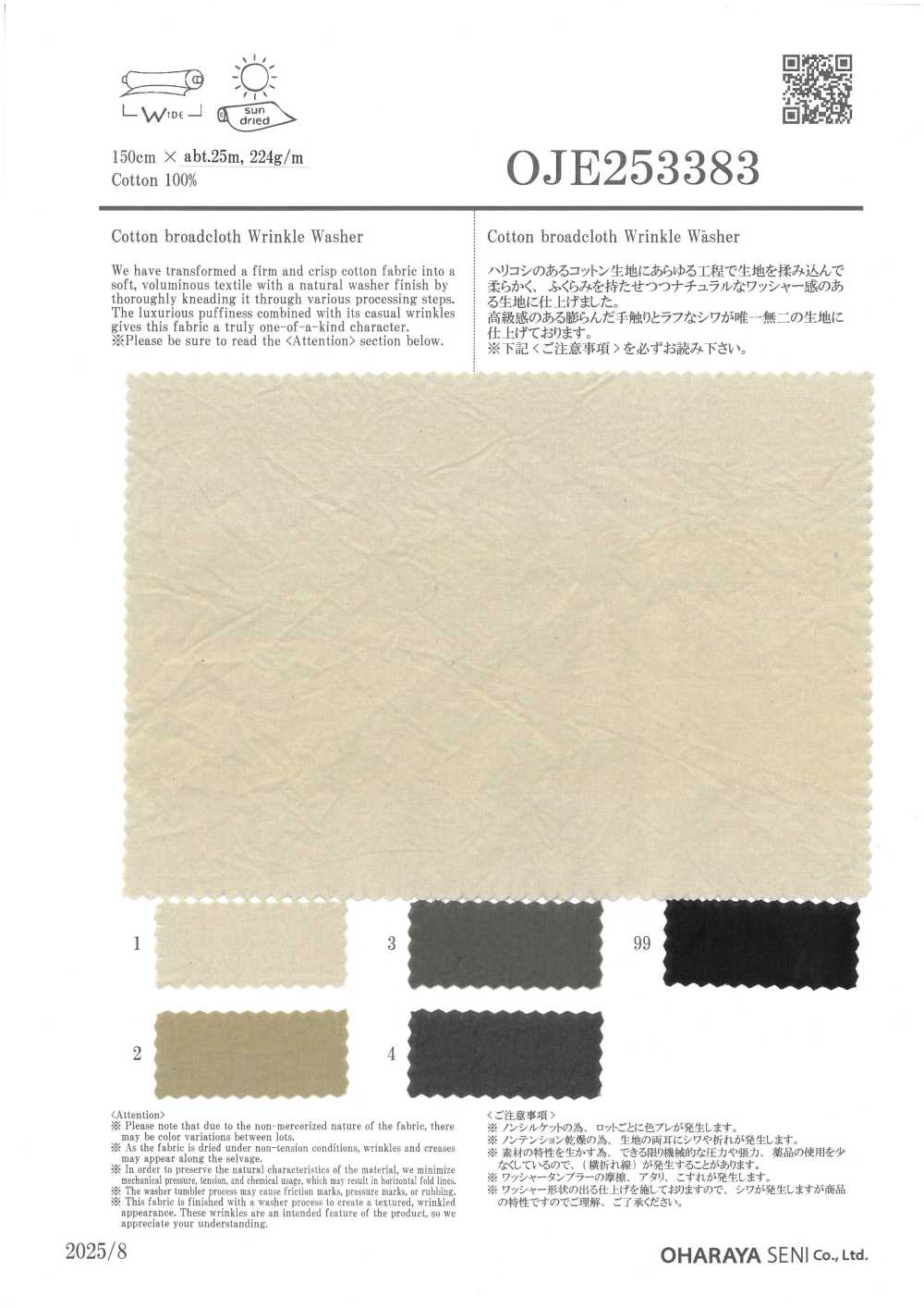OJE253383 Vải Cotton Vải Broadcloth đã Giặt Oharayaseni