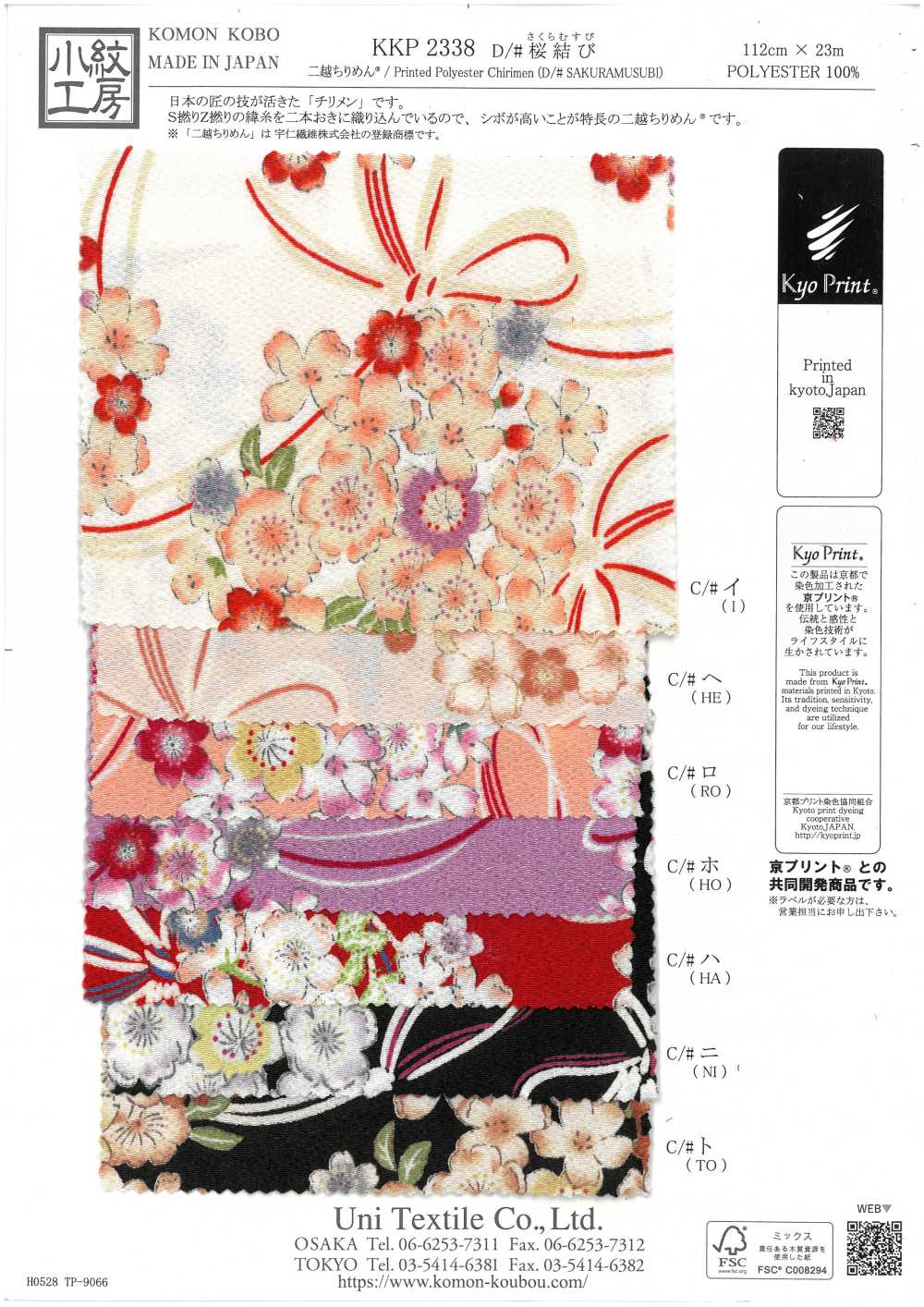 KKP2338-D-SKRMSB Futako Vải Chirimen Sakura Musubi Uni Textile