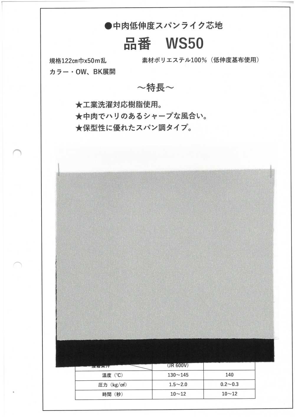 WS50 Độ Dày Trung Bình, độ Giãn Dài Thấp, Lớp Lót Giống Như Nhịp[Xen Kẽ]