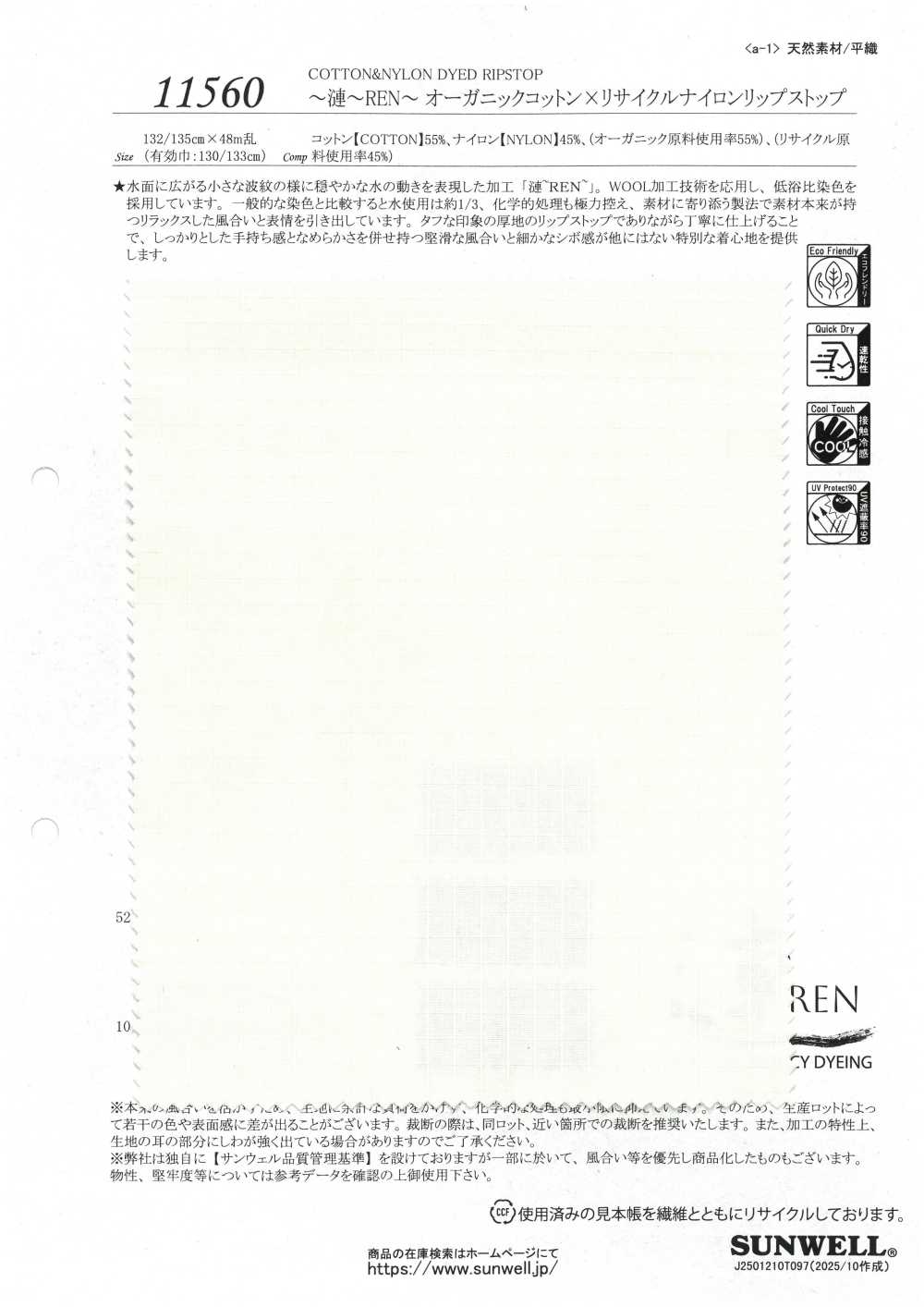 11560 ~REN~ Vải Vải Ripstop Cotton Hữu Cơ X Nylon Tái Chế SUNWELL