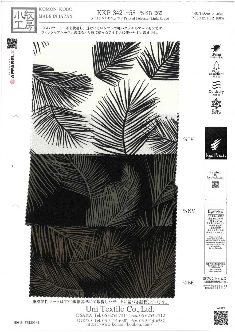 KKP3421-58-DSB-265 Light Vải Sần Khổ Rộng Uni Textile