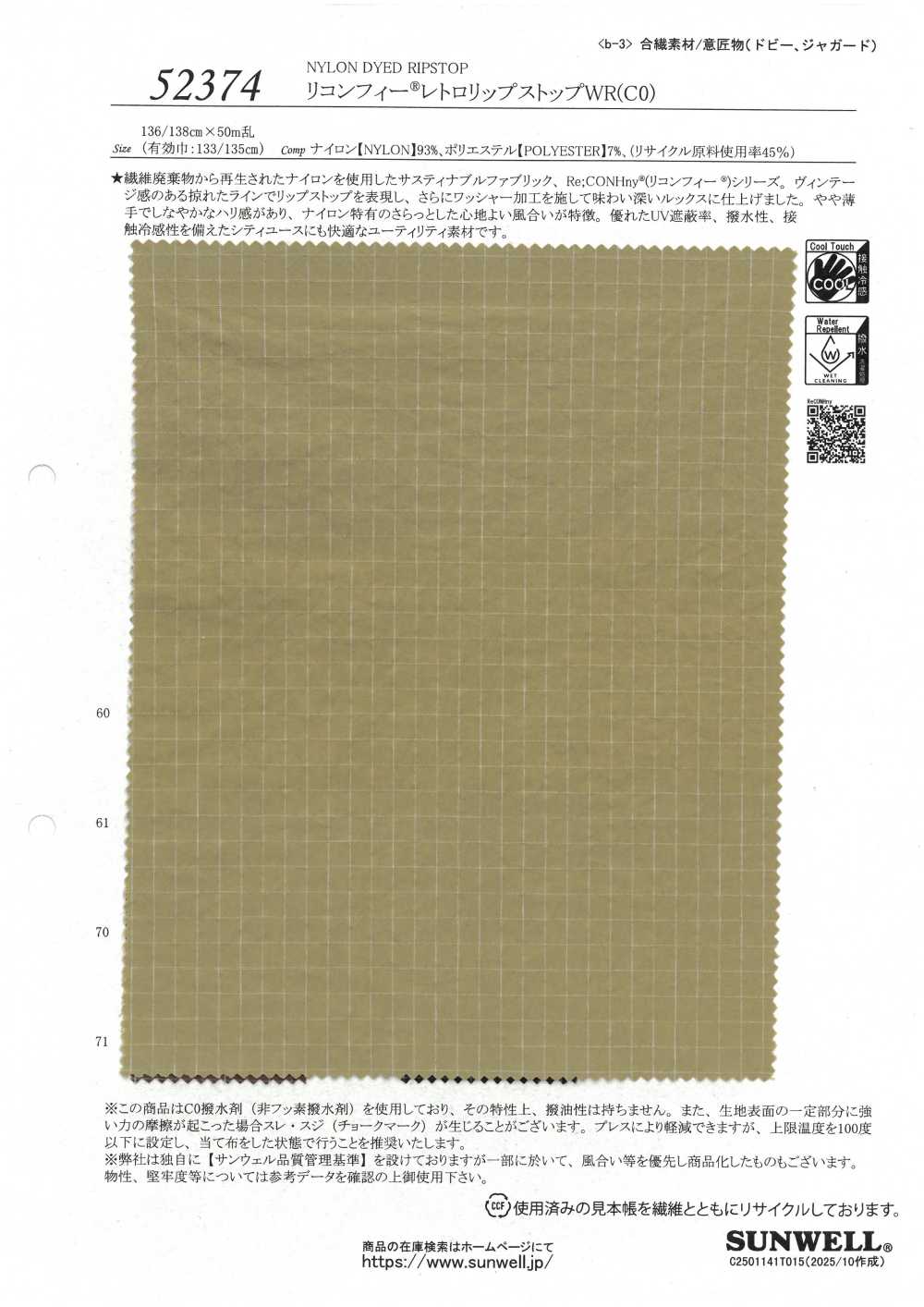 52374 Recomfy® Retro Vải Ripstop WR (C0) SUNWELL