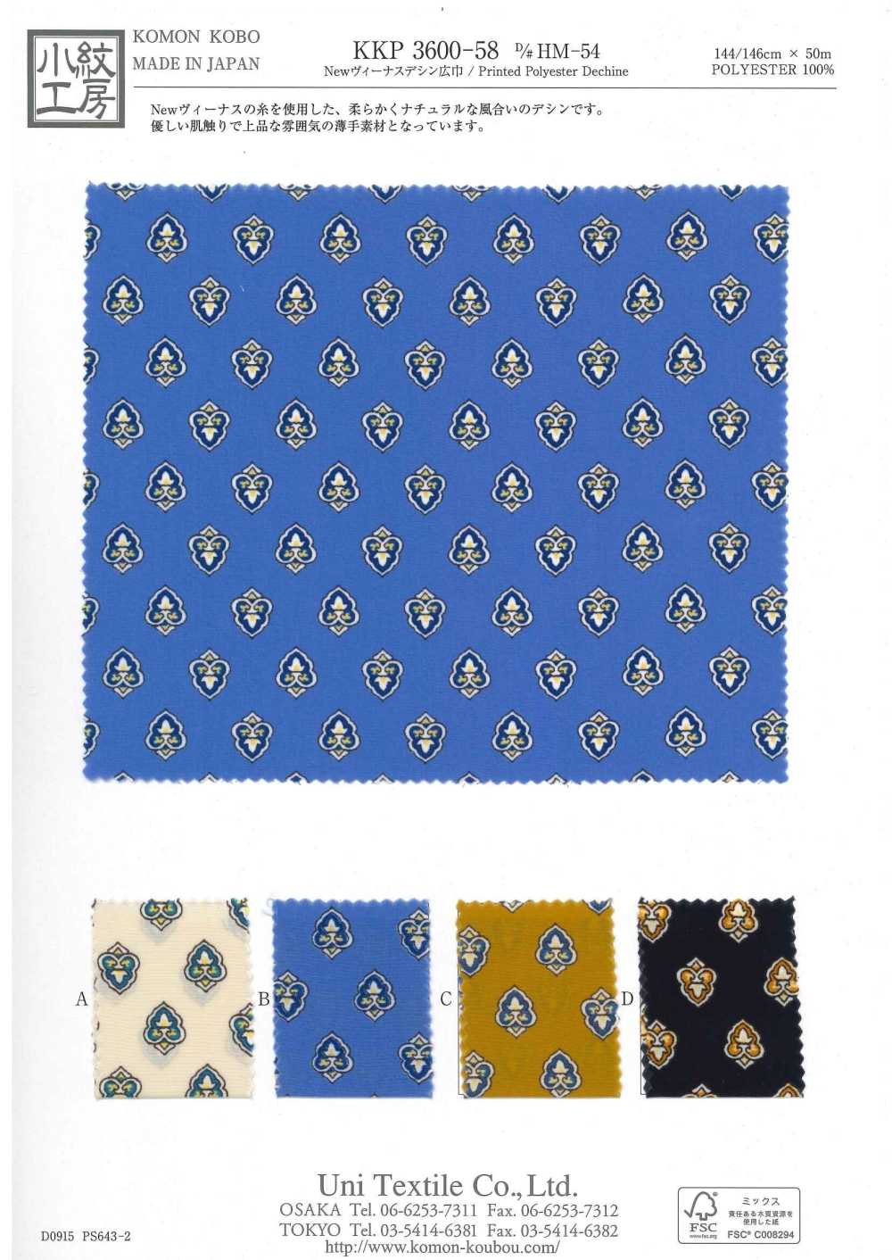 KKP3600-58-DHM-54 Venus Lụa Crepe De Chine Khổ Rộng Mới[Vải] Uni Textile