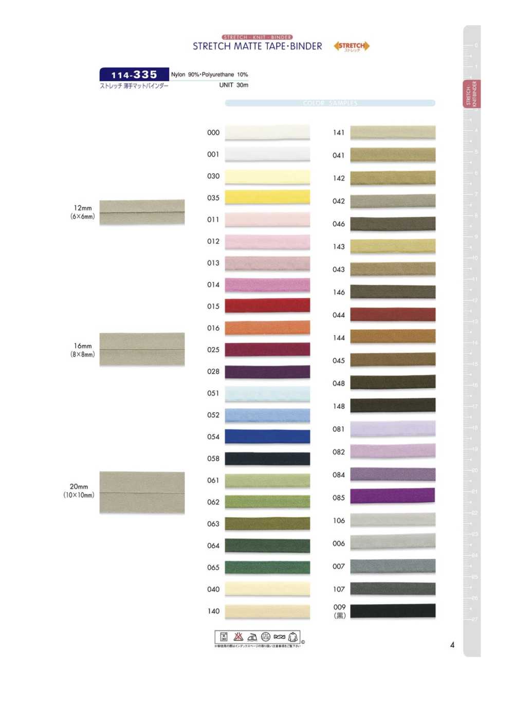 114-335-SAMPLE Catalogue Sản Phẩm 114-335 DARIN (DARIN)