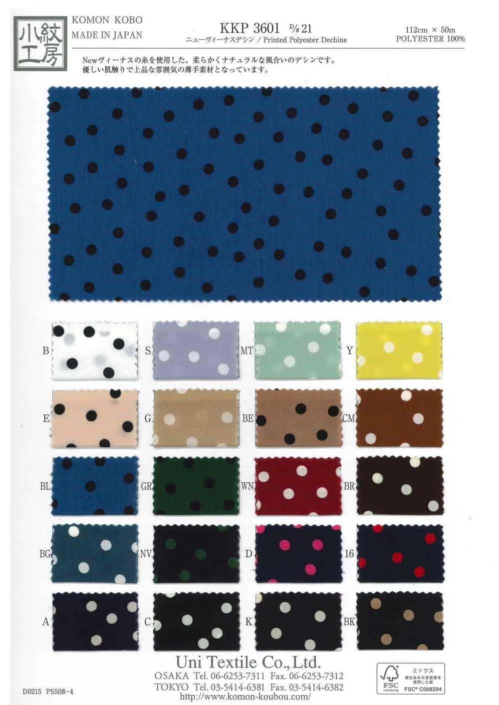 KKP3601-D21 Lụa Crepe De Chine Venus Mới[Vải] Uni Textile