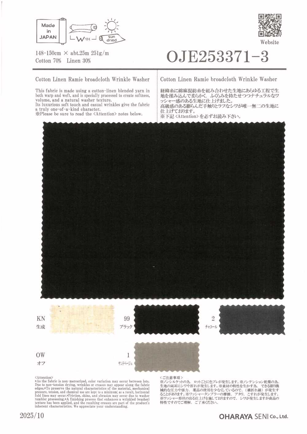 OJE253372 Vải Broadcloth Lanh Cotton Ramie đã Giặt Oharayaseni