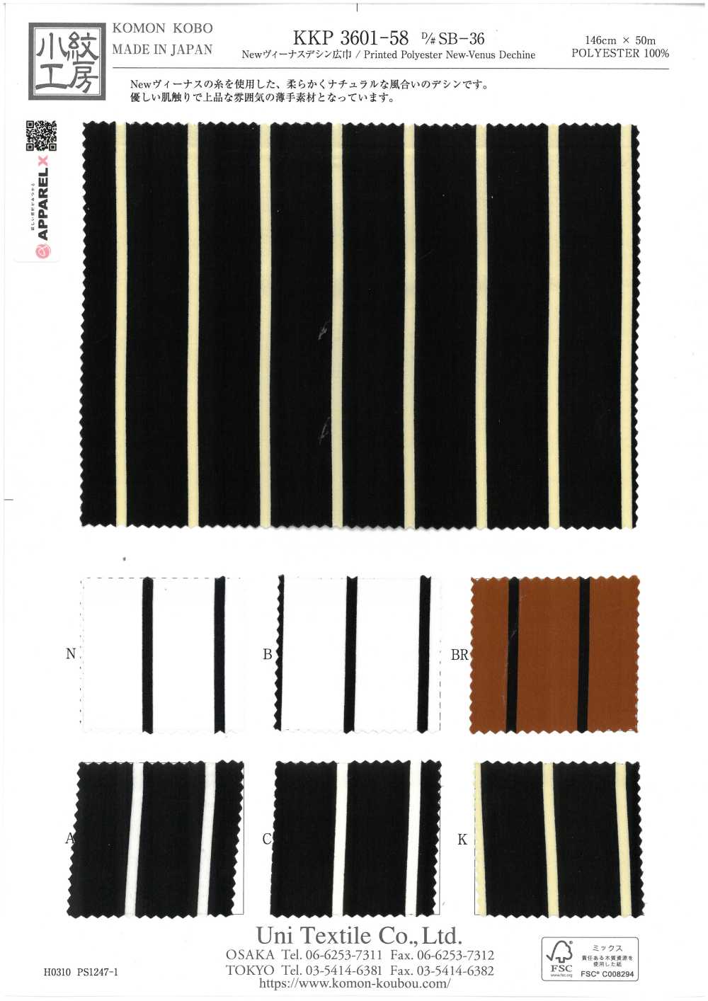 KKP3601-58-DSB-36 Venus Lụa Crepe De Chine Khổ Rộng Mới[Vải] Uni Textile