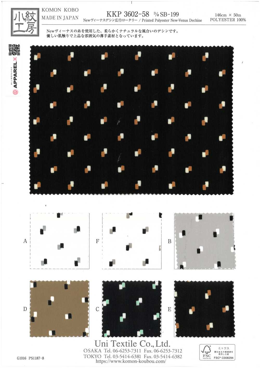 KKP3602-58-DSB-199 Venus Lụa Crepe De Chine Khổ Rộng Mới[Vải] Uni Textile