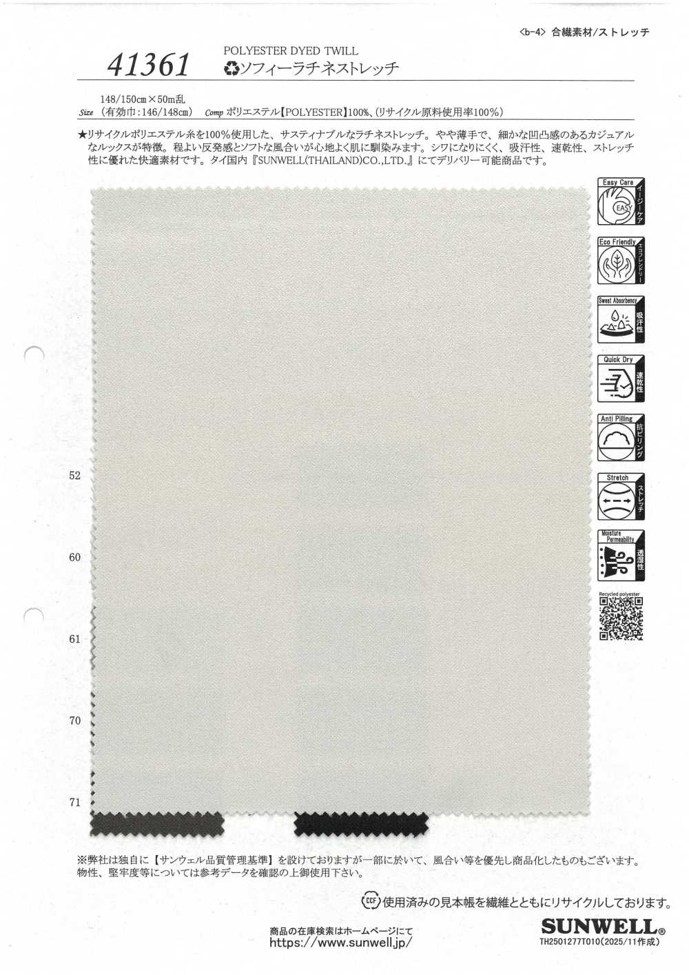 41361 Sophie Lacine Co Giãn[Vải] SUNWELL