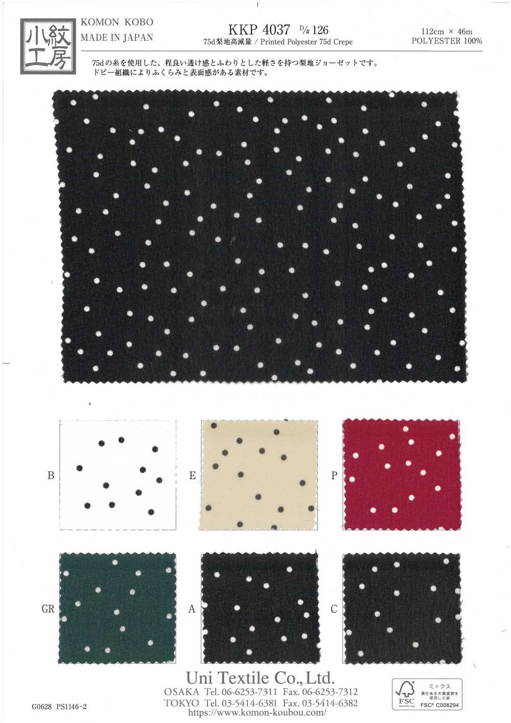 KKP4037-D126 75d Vải Cát Giảm Cân Hiệu Quả Uni Textile