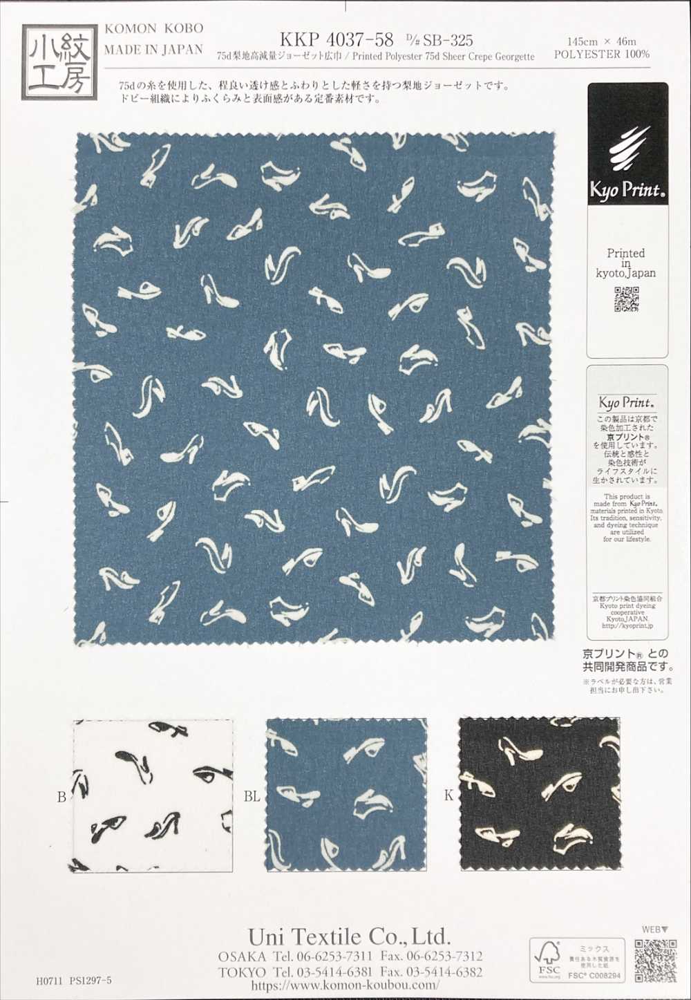 KKP4037-58-DSB-325 Vải Georgette 75d Vải Cát, Trọng Lượng Nhẹ, Khổ Rộng Rộng. Uni Textile