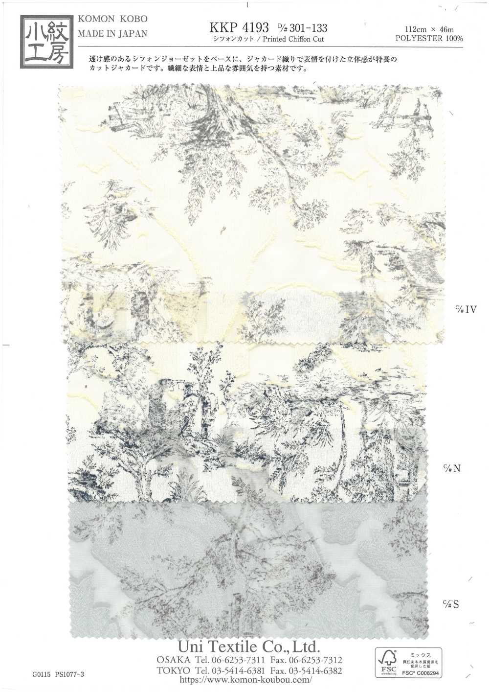 KKP4193-D301-133 Voan Chiffon Cắt Kiểu Jacquard[Vải] Uni Textile