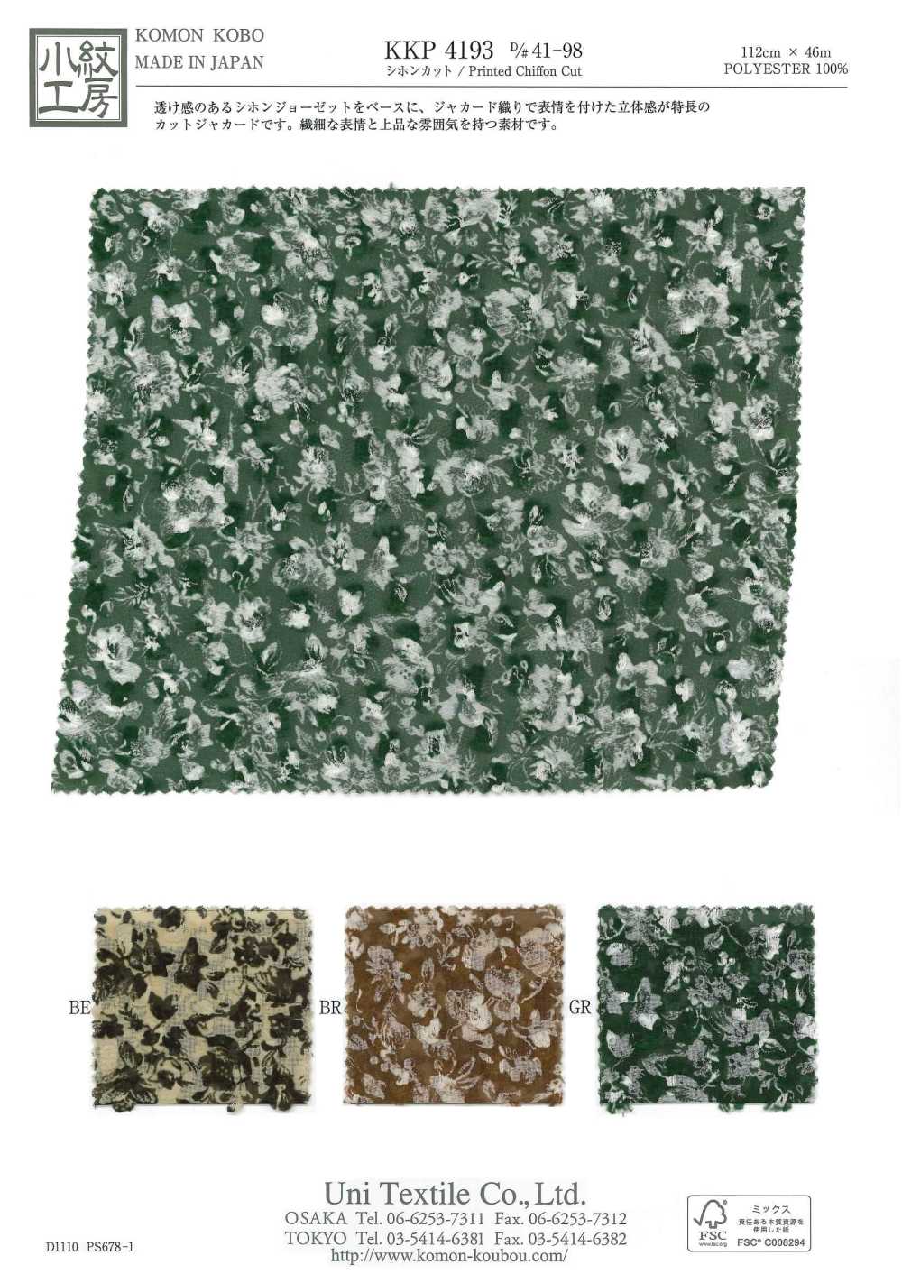 KKP4193-D41-98 Voan Chiffon Cắt Kiểu Jacquard[Vải] Uni Textile