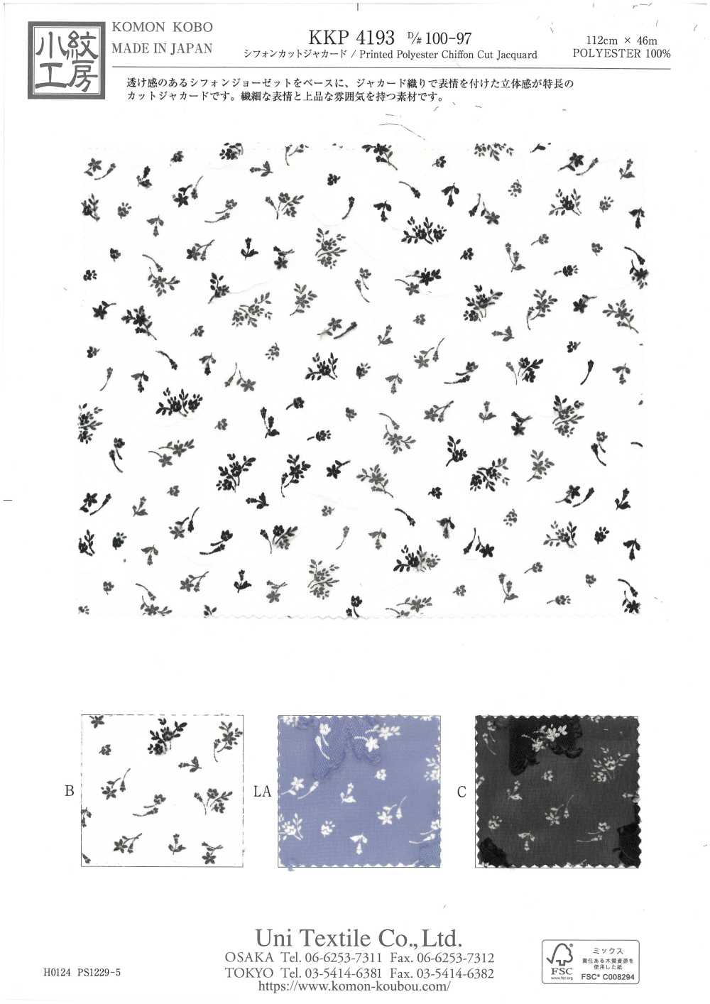 KKP4193-D100-97 Voan Chiffon Cắt Kiểu Jacquard[Vải] Uni Textile