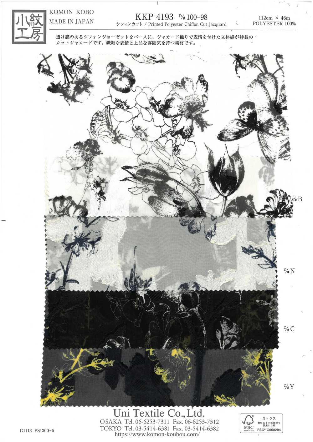 KKP4193-D100-98 Voan Chiffon Cắt Kiểu Jacquard[Vải] Uni Textile