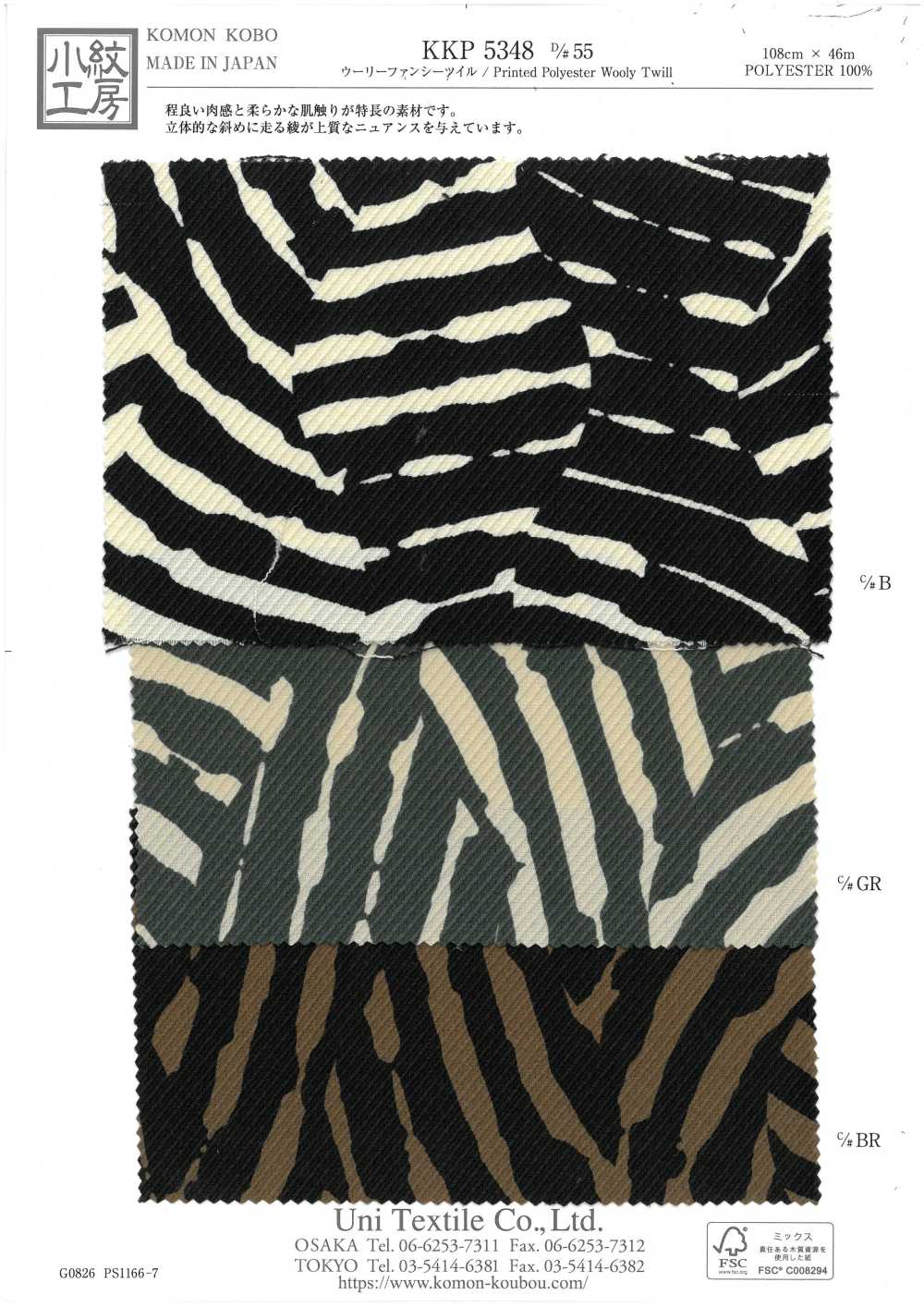 KKP5348-D55 Vải Chéo Len Cao Cấp Uni Textile