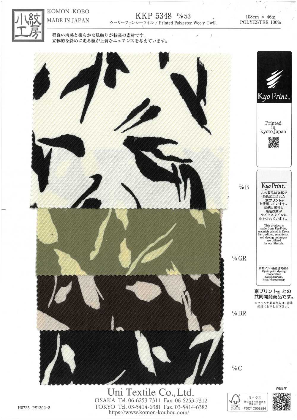 KKP5348-D53 Vải Chéo Len Cao Cấp Uni Textile