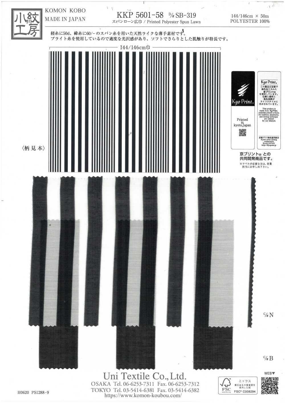 KKP5601-58-DSB-319 Vải Cotton Lawn Cỏ Khổ Rộng Uni Textile