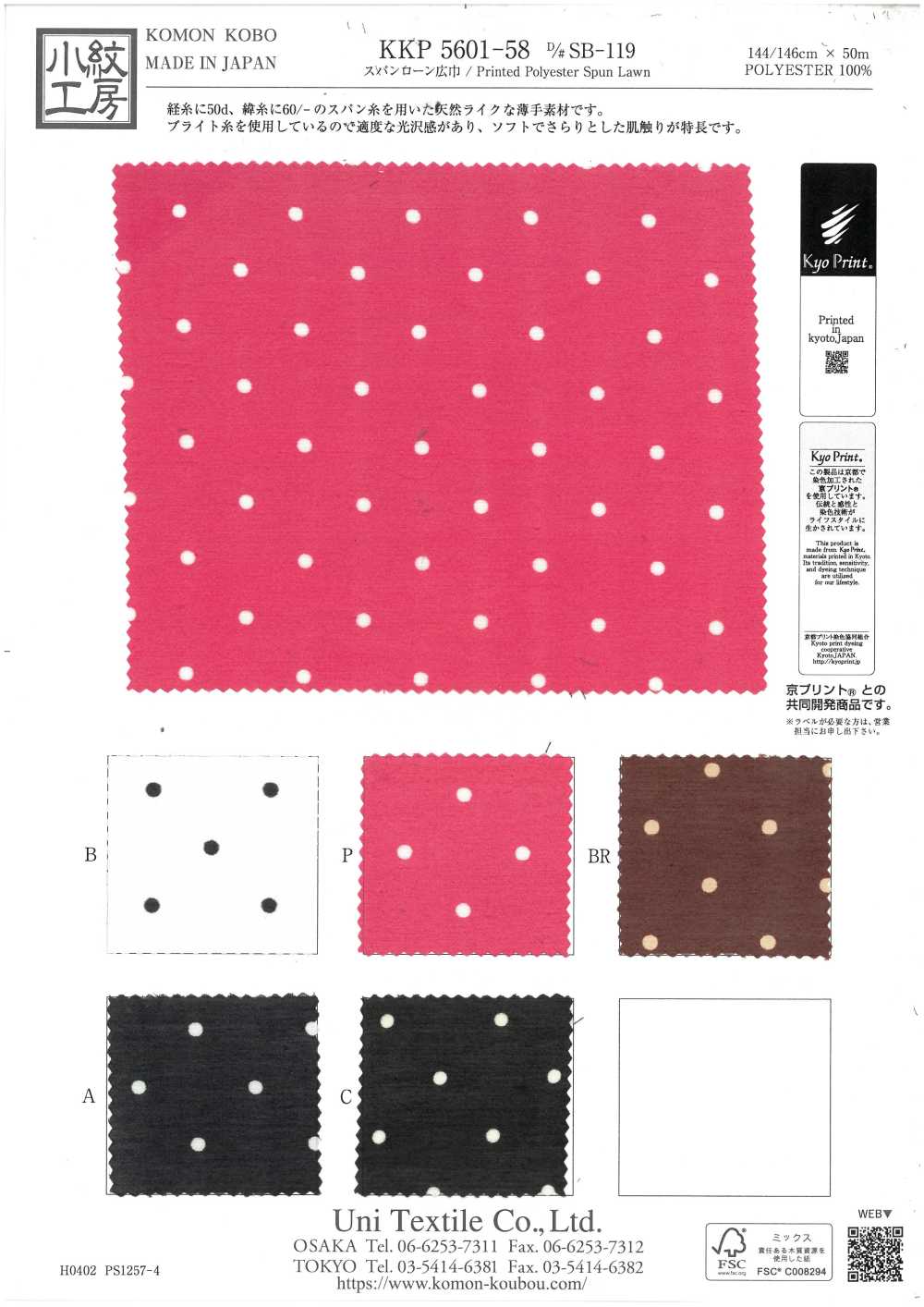 KKP5601-58-DSB-119 Vải Cotton Lawn Cỏ Khổ Rộng Uni Textile