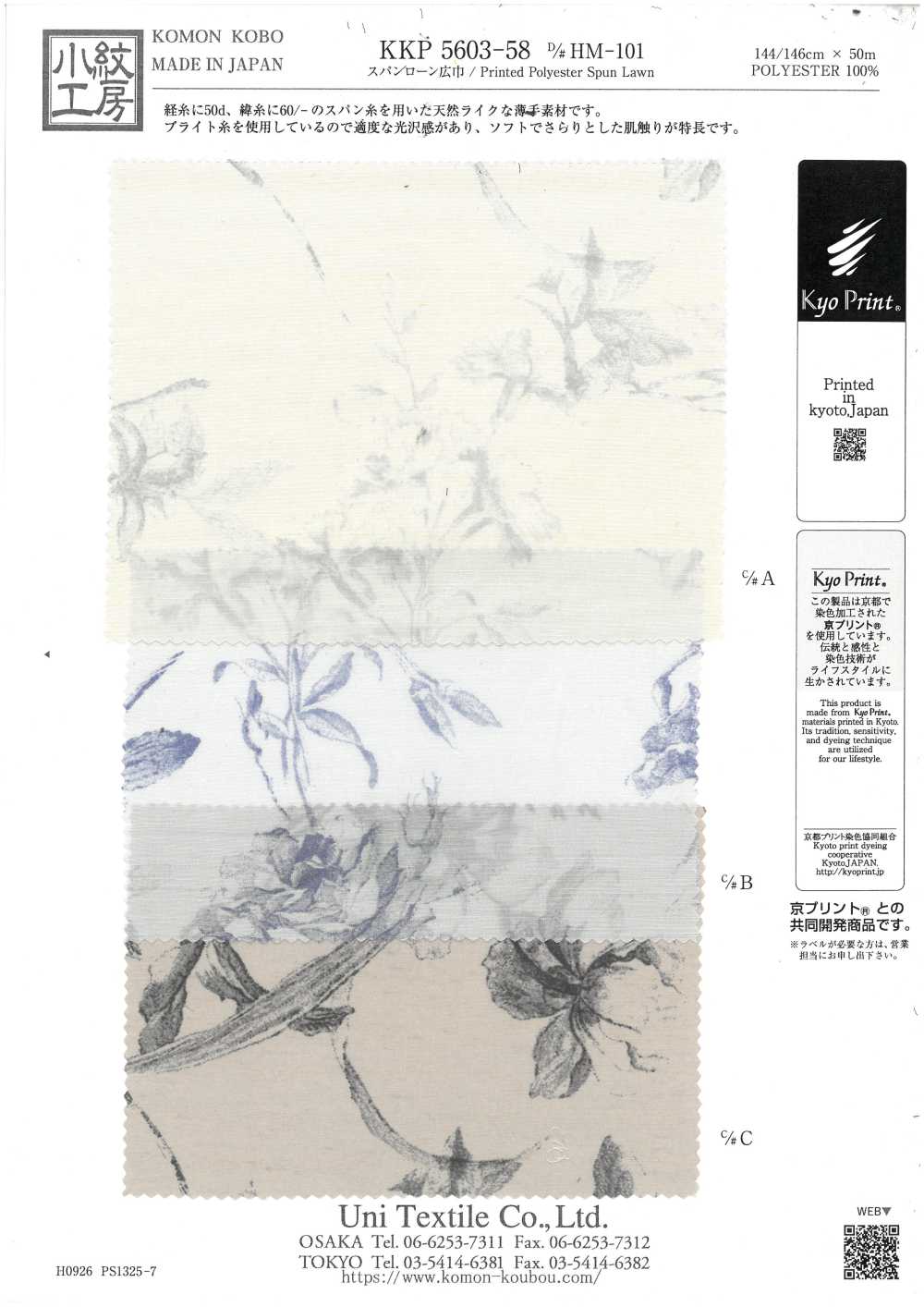 KKP5603-58-DHM-101 Vải Cotton Lawn Cỏ Khổ Rộng Uni Textile