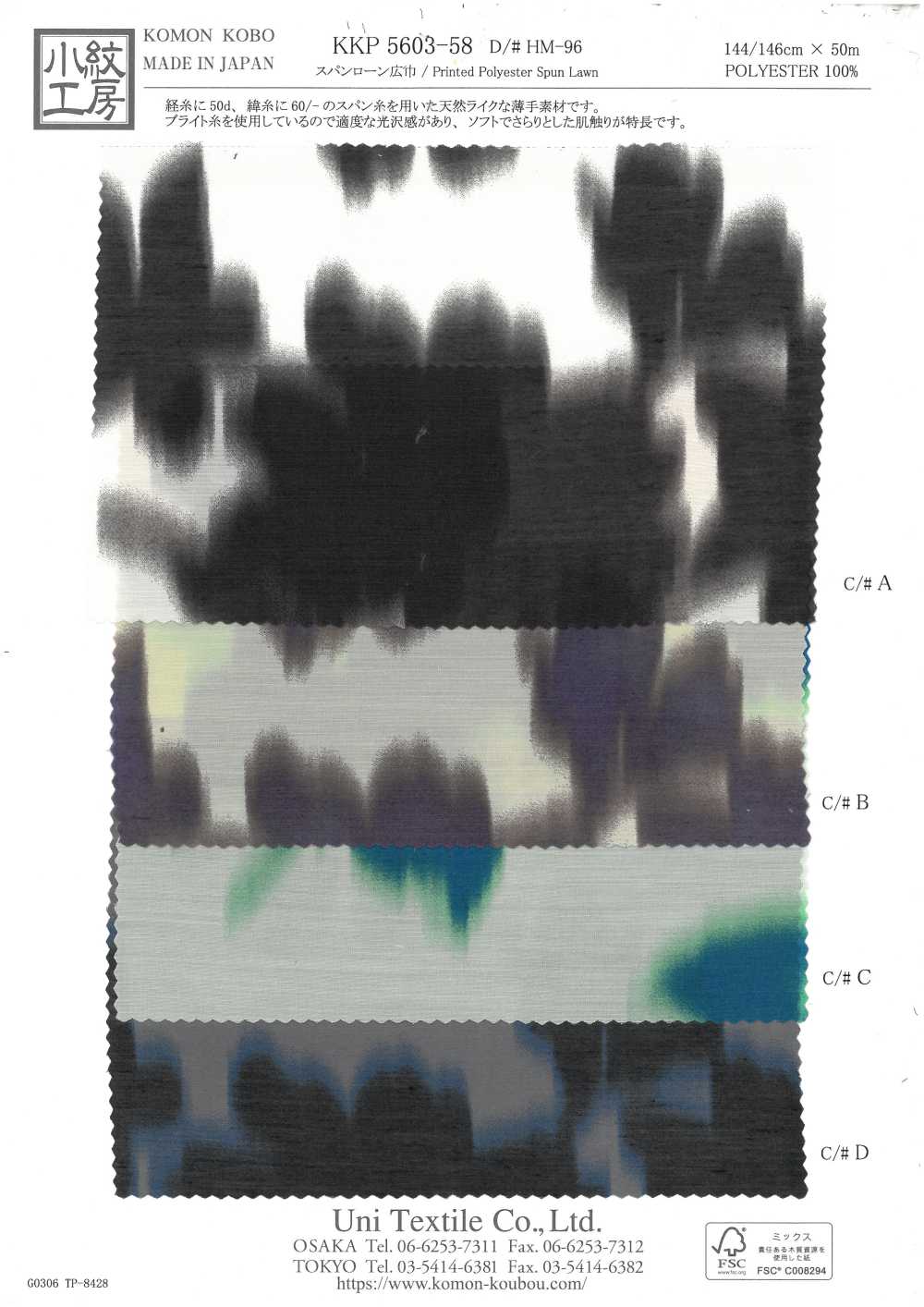 KKP5603-58-DHM-96 Vải Cotton Lawn Cỏ Khổ Rộng Uni Textile