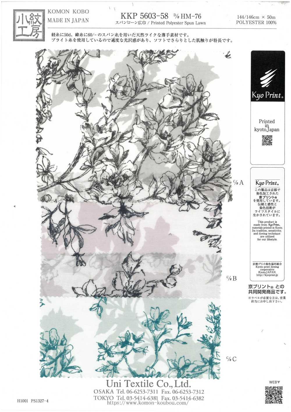 KKP5603-58-DHM-76 Vải Cotton Lawn Cỏ Khổ Rộng Uni Textile