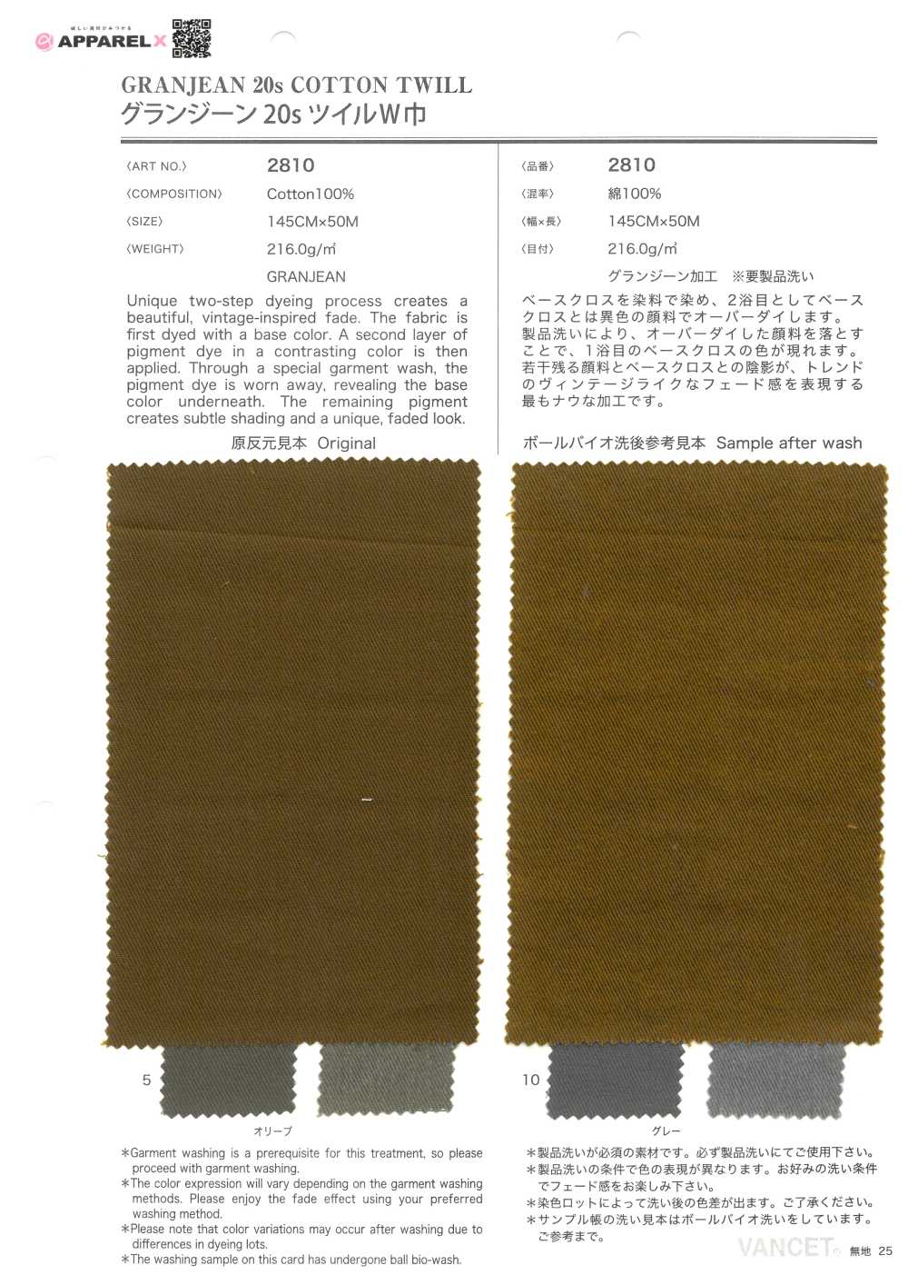 2810 Granzyn 20 Chỉ Twill Khổ Rộng[Vải] VANCET