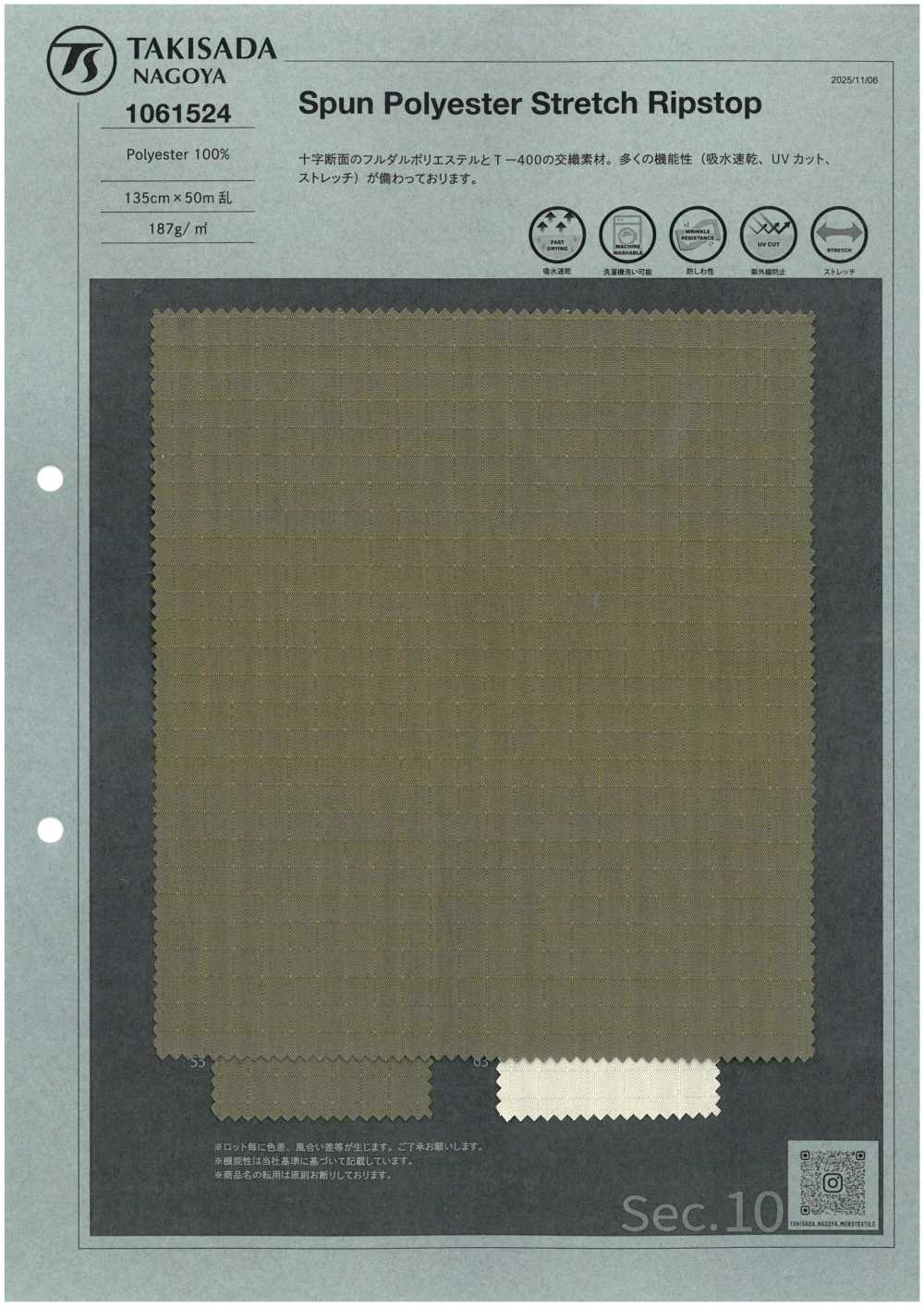 1061524 Vải Polyester Co Giãn Ripstop Takisada Nagoya