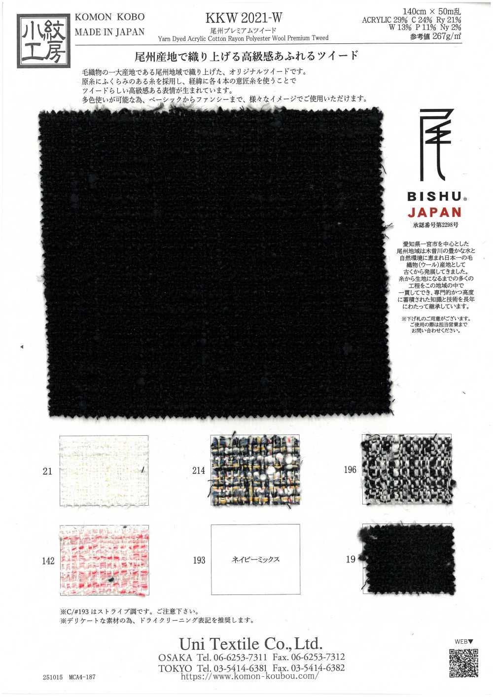 KKW2021-W Vải Tweed Cao Cấp Bishu Uni Textile