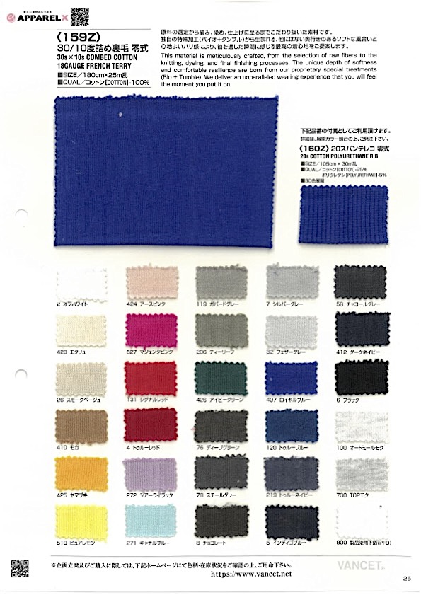 159Z Vải Thun Nỉ Mật độ Cao 30/10 Loại Zero VANCET