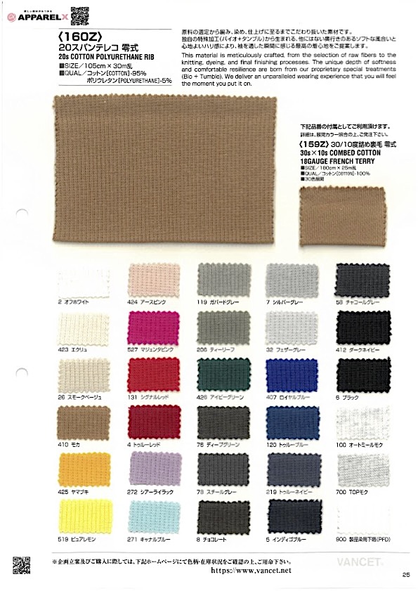 160Z 20 Span Teleco Zero Type[Vải] VANCET