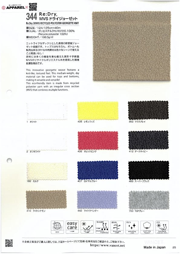 344 Re:Dry® MVS Dry Georgette[Vải] VANCET