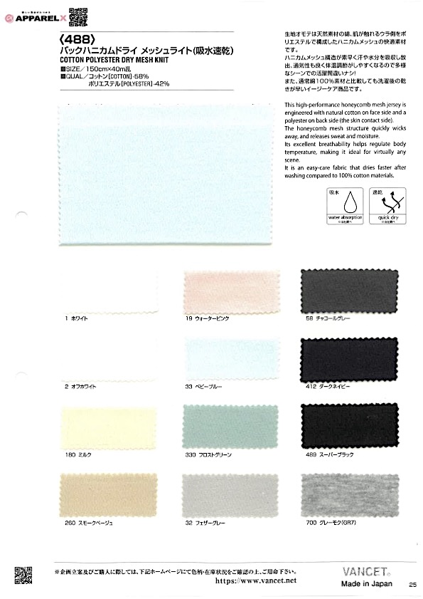 488 Mặt Sau Dệt Tổ Ong Vải Lưới Ong Thoáng Khí (Thấm Hút ẩm, Nhanh Khô) VANCET