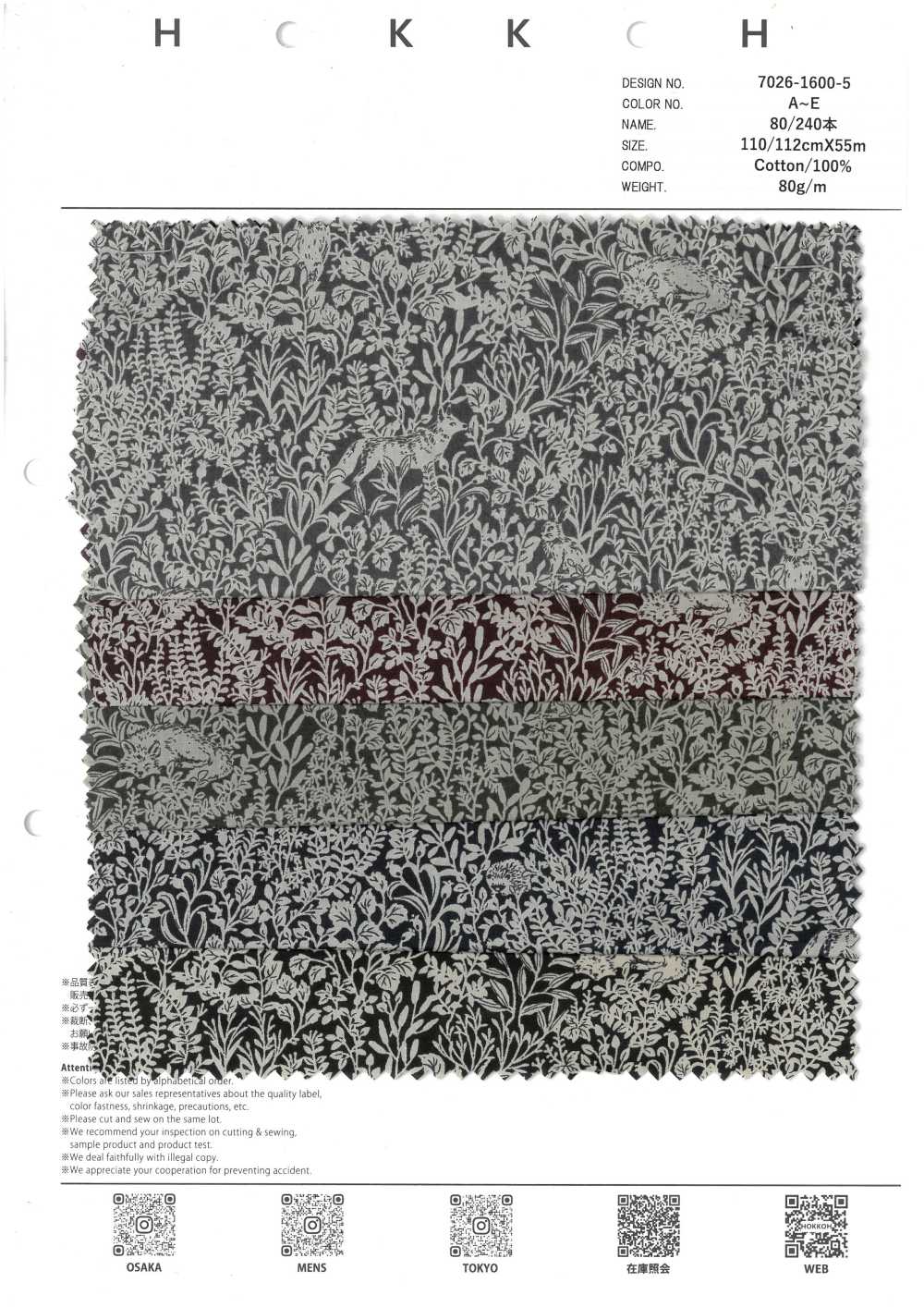 7026-1600-5 80/240 Động Vật đơn Sắc[Vải] Hokkoh