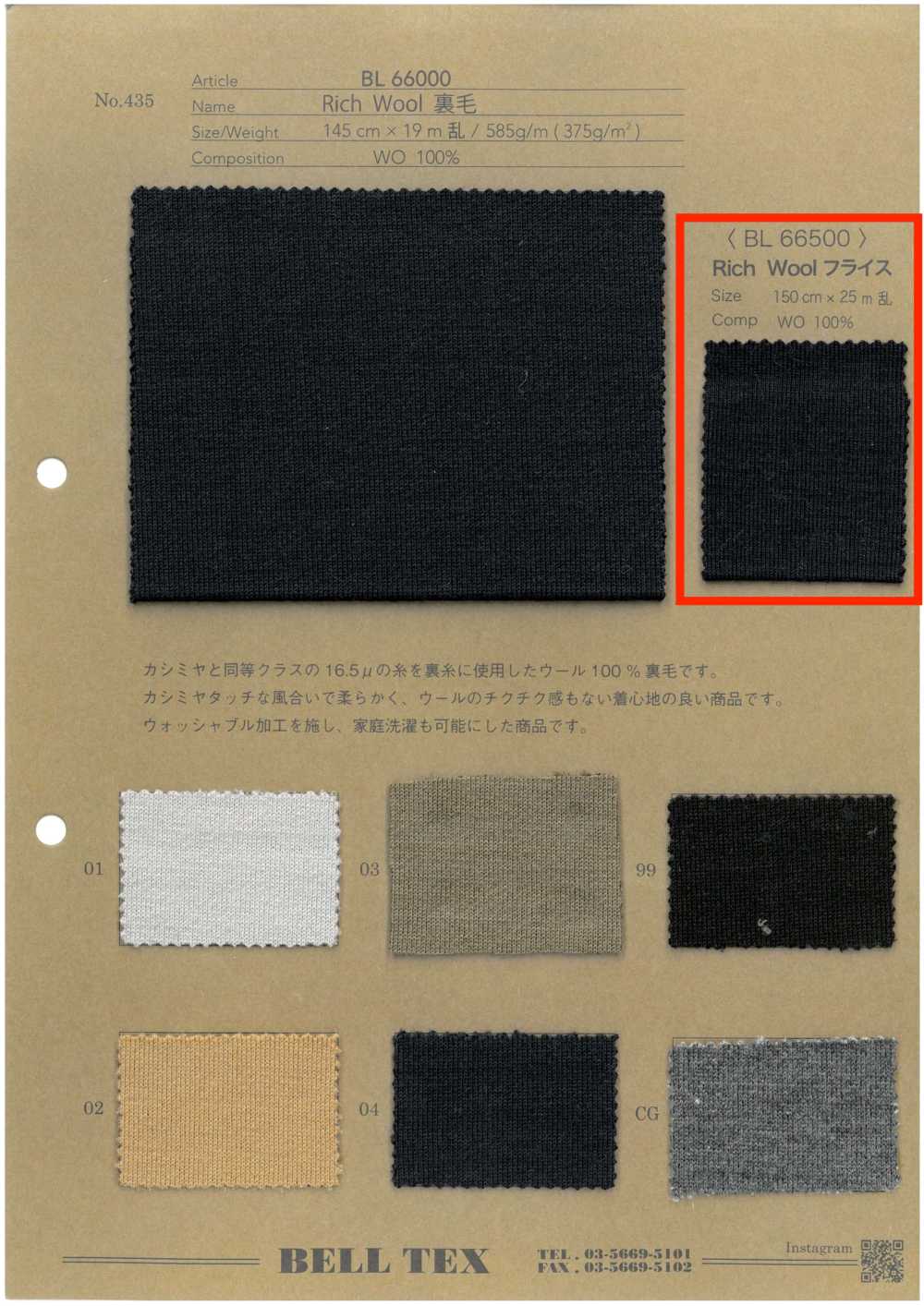 BL66500 Dệt Kim Rib Tròn Dệt Len ​​Rich[Vải] BELL TEX