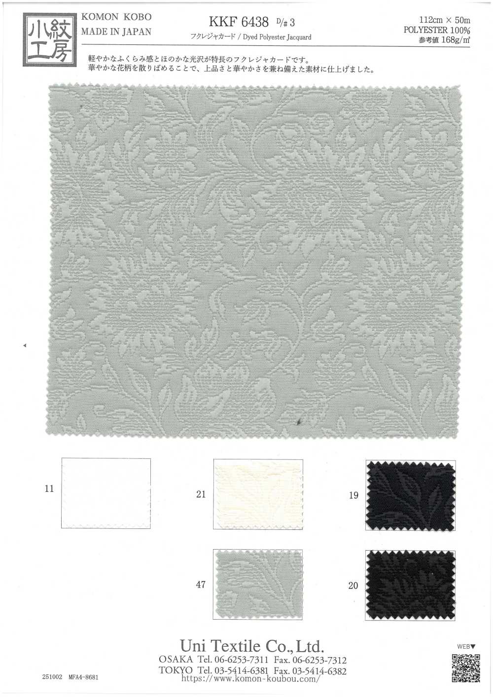 KKF6438-D-3 Vải Jacquard Fukure Uni Textile