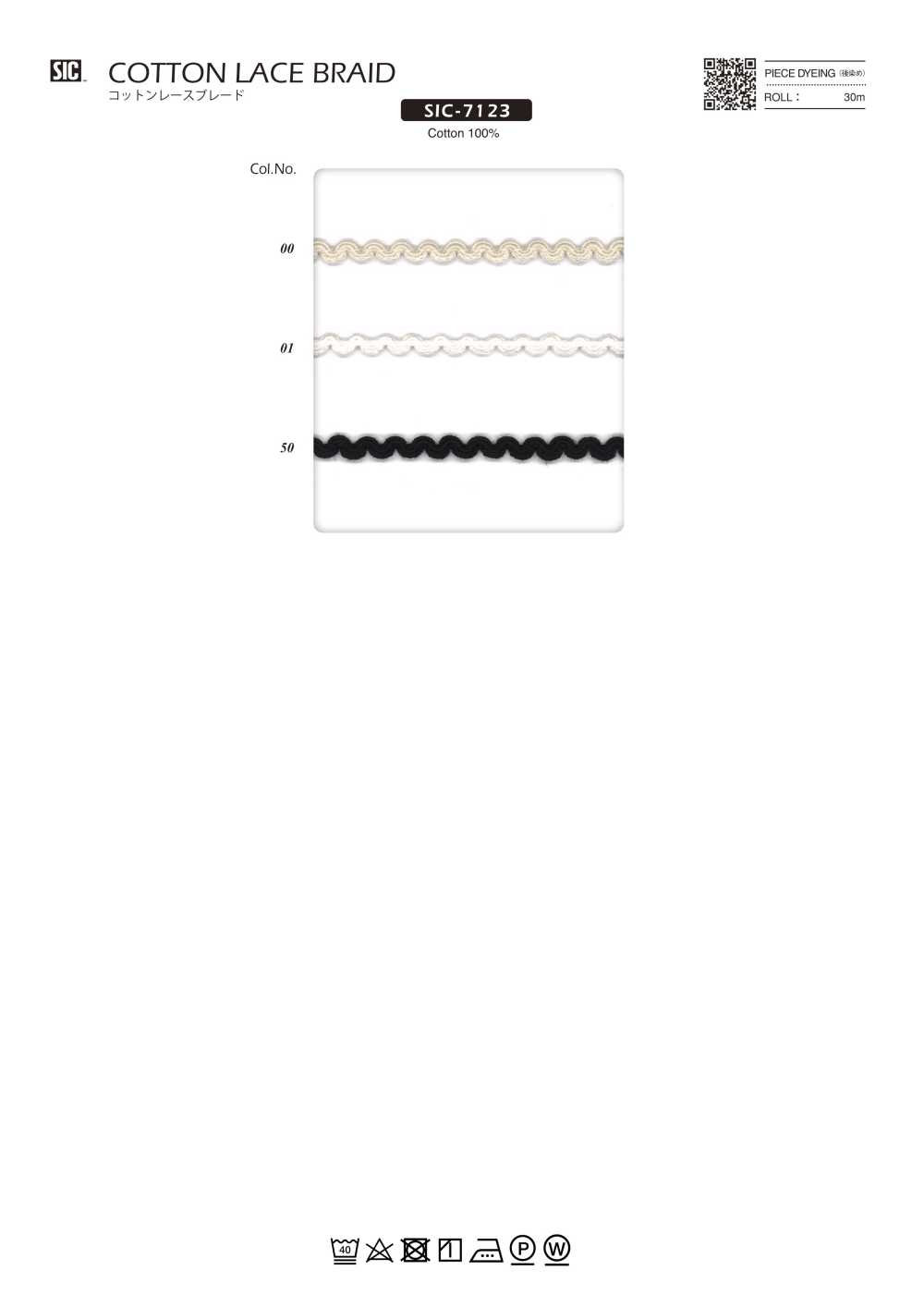 SIC-7123 Dây Tết Dây đăng Ten Cotton[Ruy Băng, Băng, Dây] SHINDO(SIC)