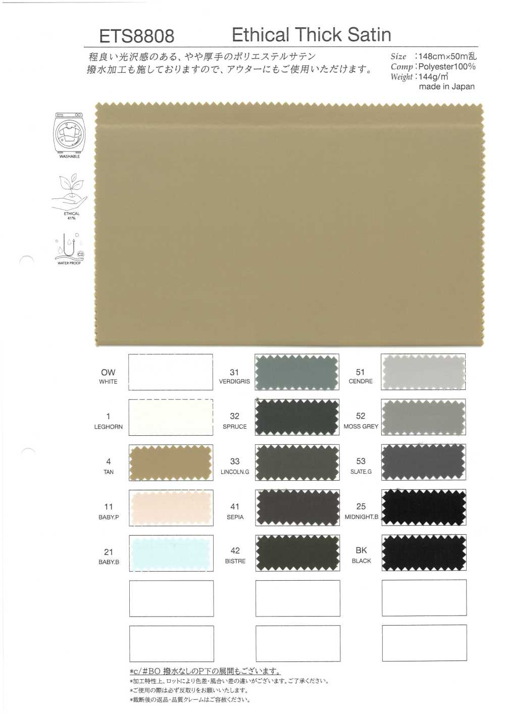 ETS8808 Satin Ethical Chic[Vải] Takato