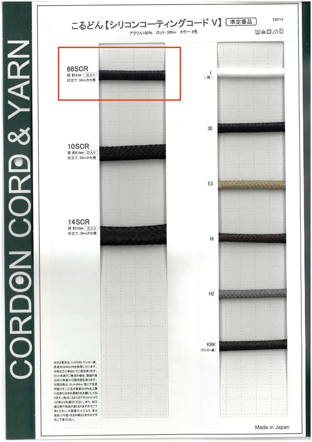 66SCR Dây Bọc Silicon, Dây Tròn Chữ V (Có Lõi) 6.0mm[Ruy Băng, Băng, Dây] Cordon