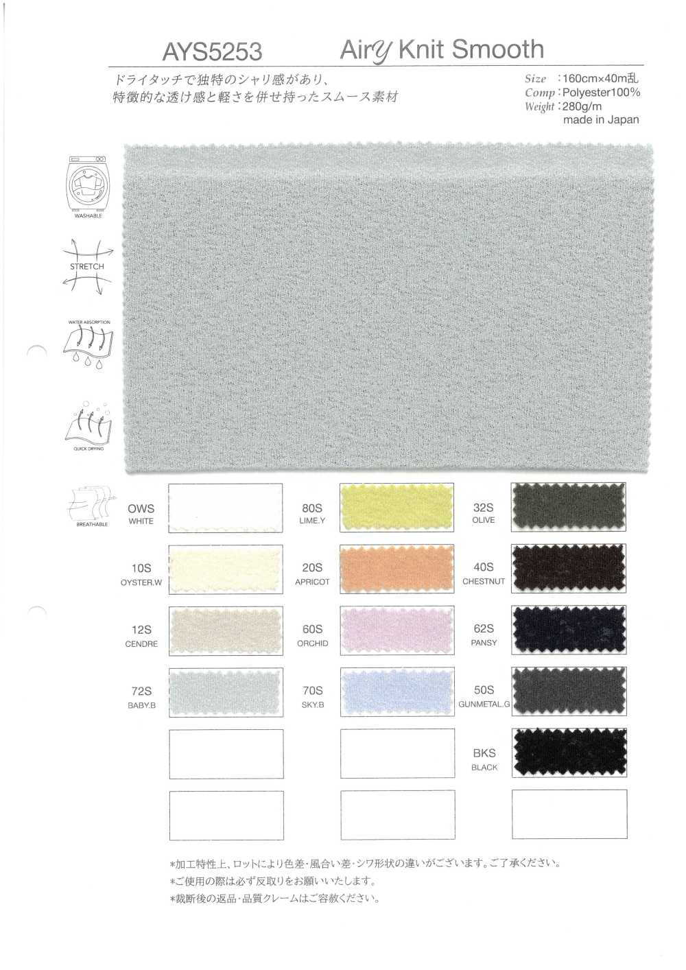 AYS5253 Vải Dệt Kim Vải Dệt Kim Tròn Interlock Takato