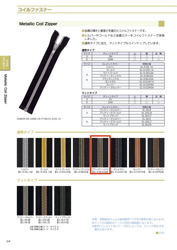 5CNMOR-EL-S-BLK2 Dây Khoá Kéo, 5 Kích Cỡ, Màu Niken đen, Kiểu Mở. YKK