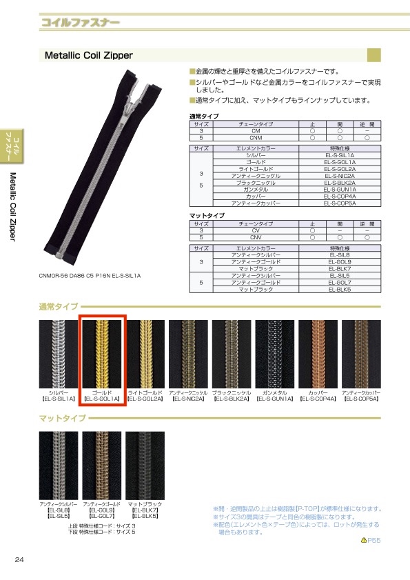 5CNMOR-EL-S-GOL1 Dây Khoá Kéo Kéo Kim Loại (5 Cỡ) Màu Vàng Kim Loại YKK