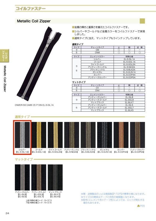 5CNMOR-EL-S-NIC2 Dây Khoá Kéo Kéo Kim Loại Dạng Cuộn (5 Kích Cỡ) Màu Niken Cổ điển YKK