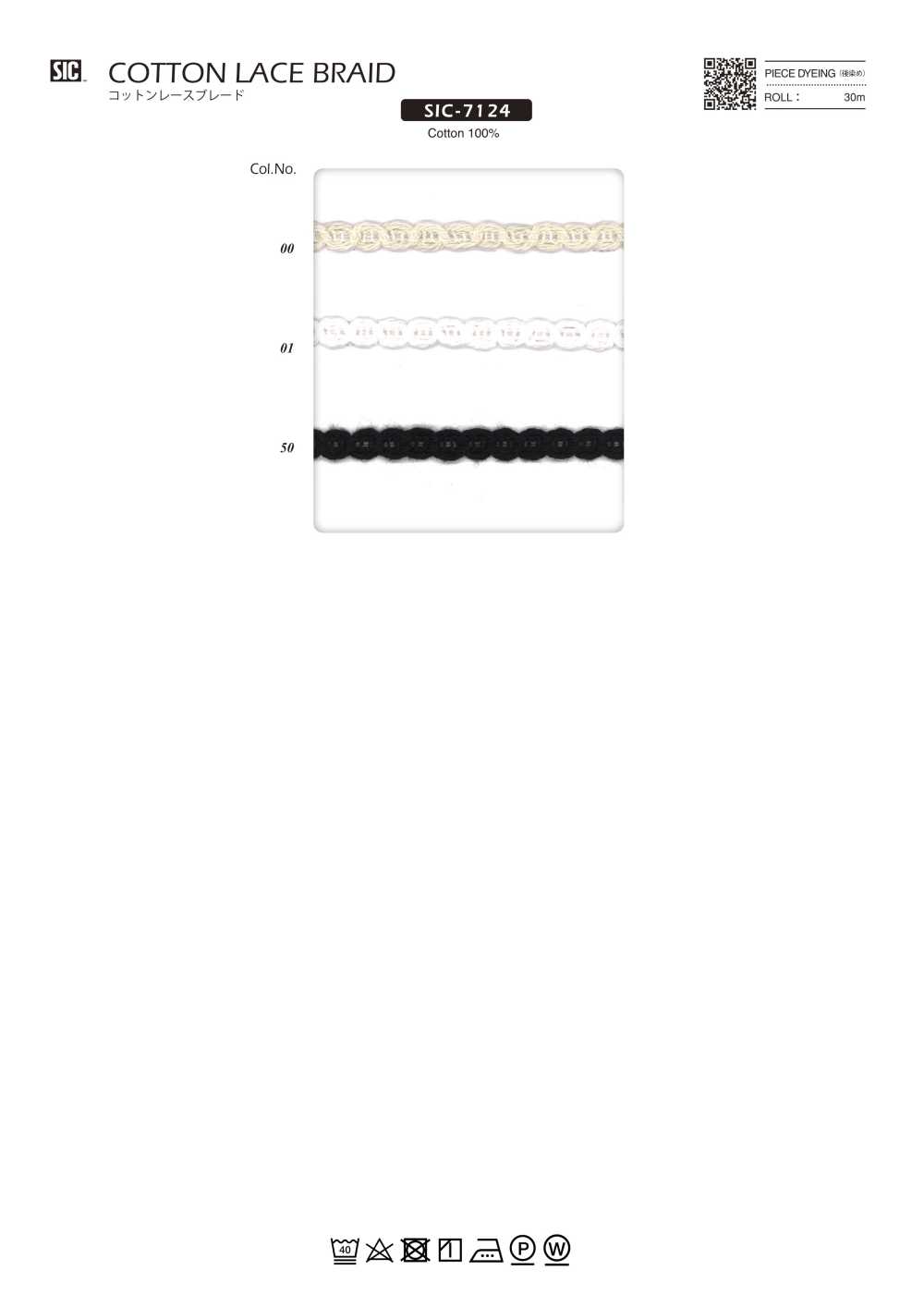 SIC-7124 Dây Tết Dây đăng Ten Cotton[Ruy Băng, Băng, Dây] SHINDO(SIC)