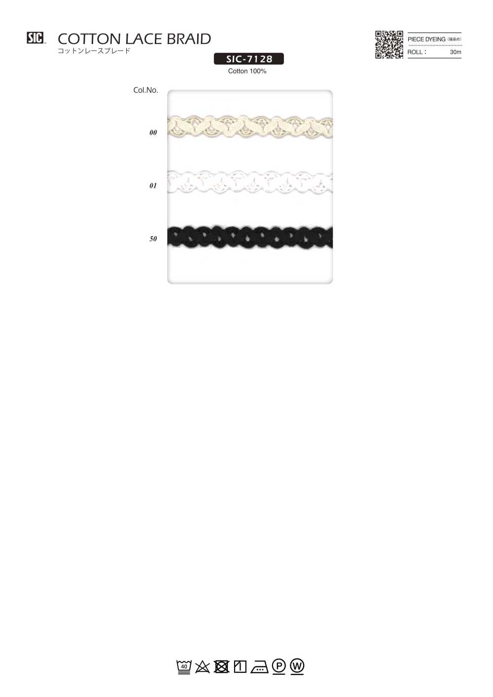 SIC-7128 Dây Tết Dây đăng Ten Cotton[Ruy Băng, Băng, Dây] SHINDO(SIC)