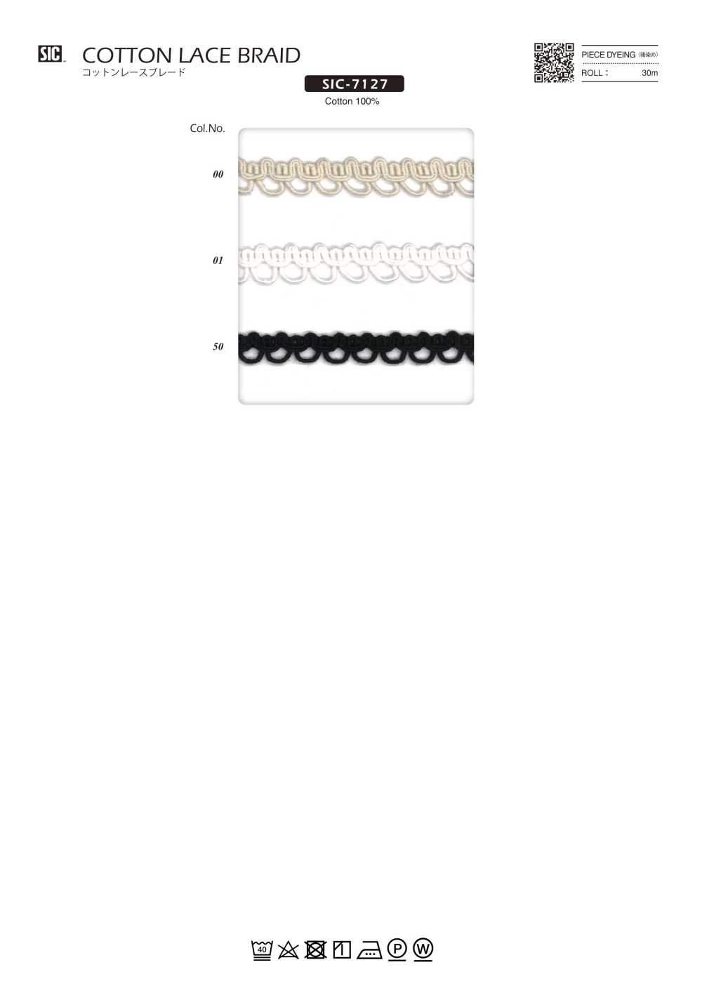 SIC-7127 Dây Tết Dây đăng Ten Cotton[Ruy Băng, Băng, Dây] SHINDO(SIC)