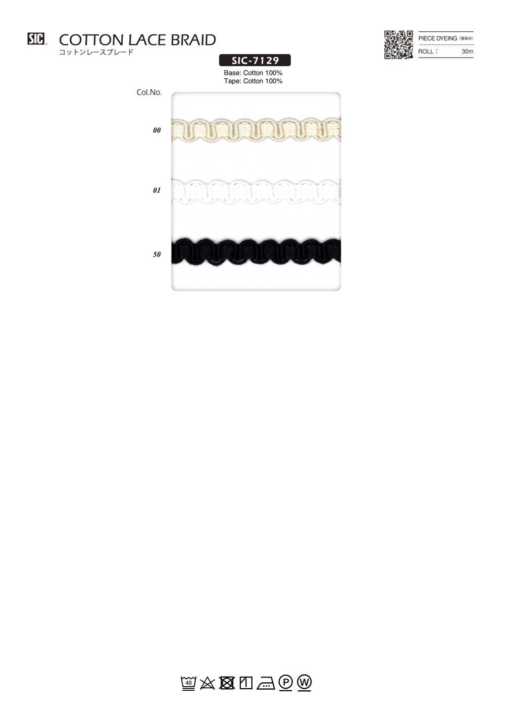 SIC-7129 Dây Tết Dây đăng Ten Cotton[Ruy Băng, Băng, Dây] SHINDO(SIC)