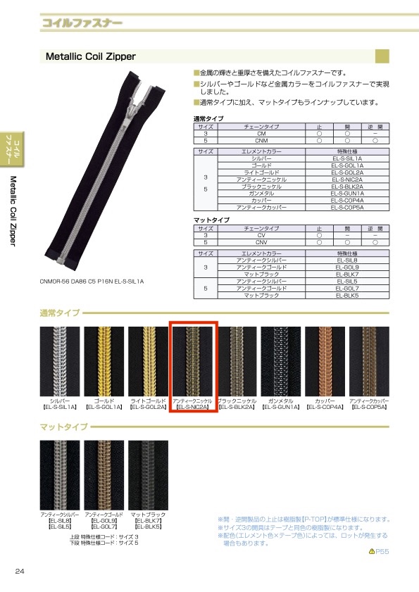 5CNMMR-EL-S-NIC2A Dây Khoá Kéo (5 Kích Cỡ) Màu Niken Cổ điển , Dây Khoá Kéo 2 Chiều. YKK