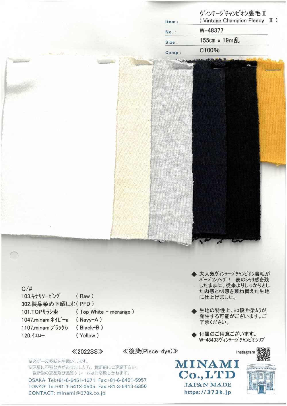 W-48377 Vải Thun Nỉ Champion Cổ điển II