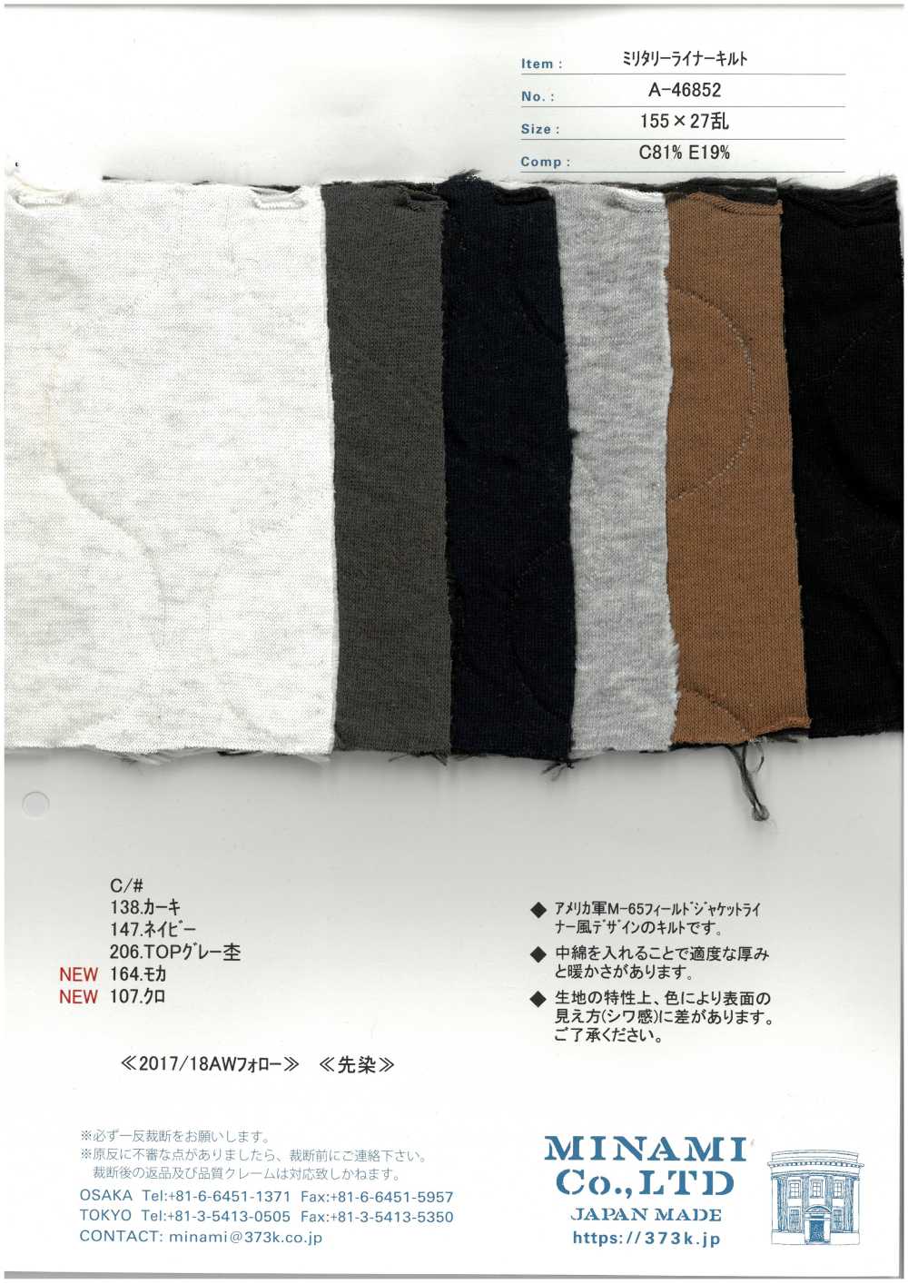 A-46852 Chăn Lót Quân đội[Vải]